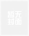 私房催乳师小说全本